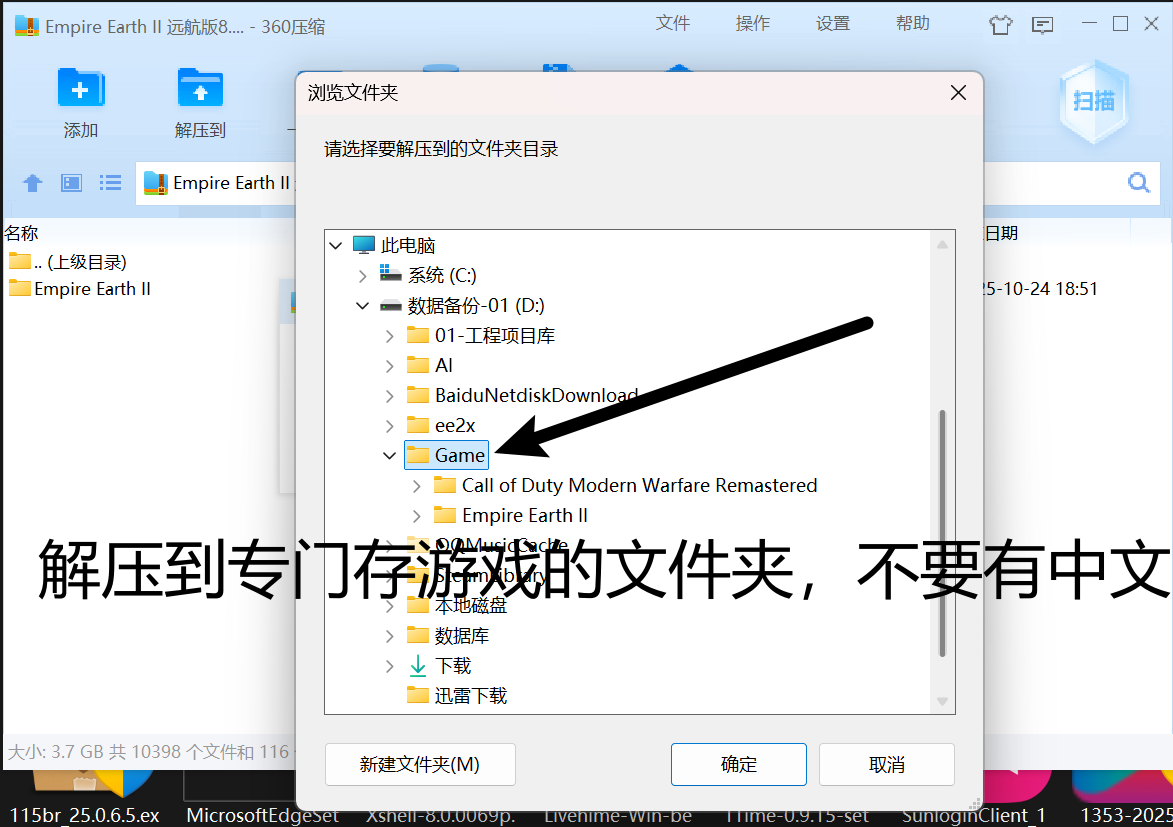 解压软件选择解压路径