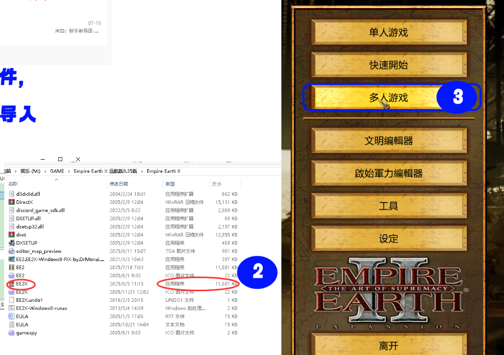 游戏主菜单（标注3）