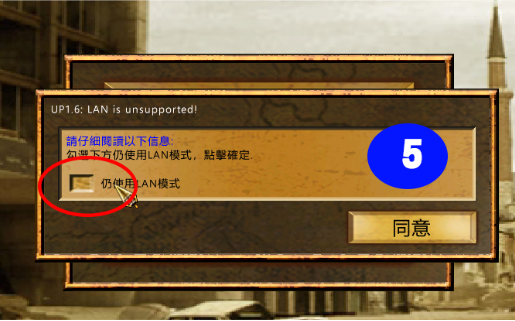 允许LAN访问（标注5）