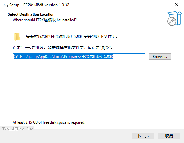 安装联机工具