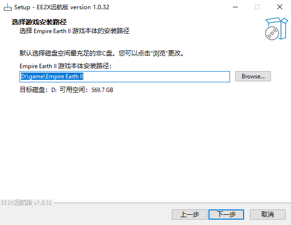 安装游戏本体