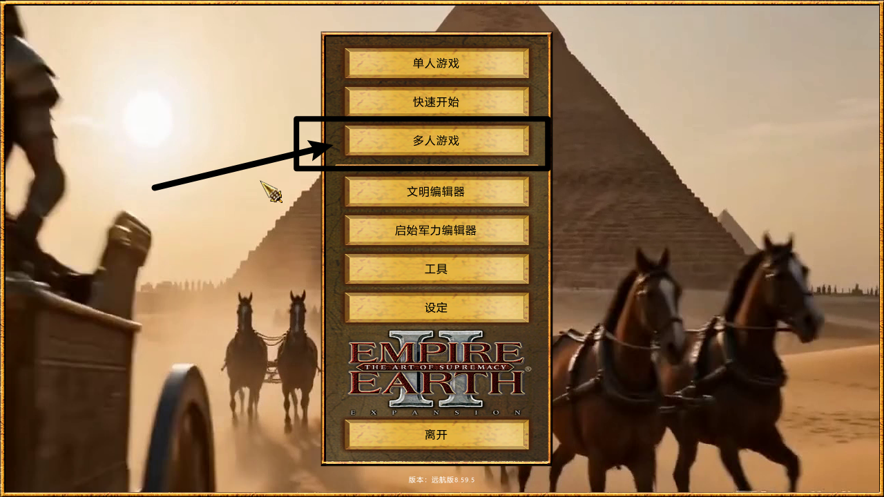 进入多人游戏