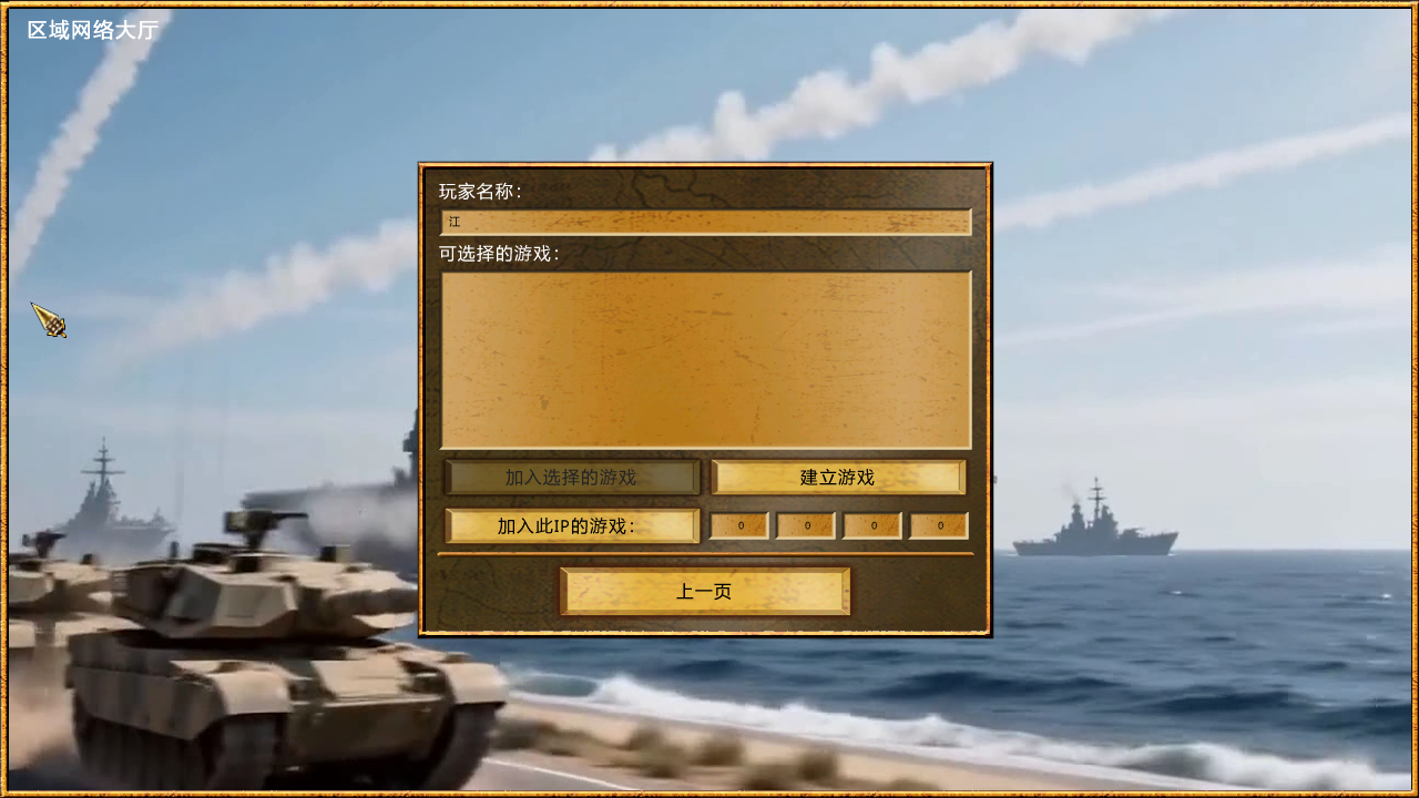 局域网大厅