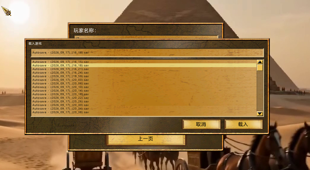 读取游戏进度